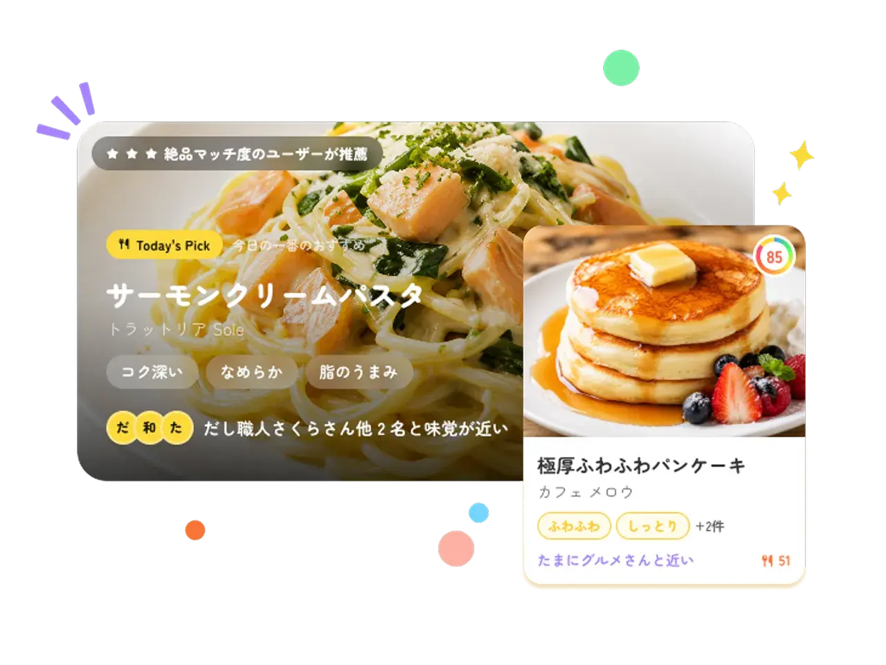 今日の一番のおすすめ（Today’s Pick）と、続くおすすめ料理カードの表示例